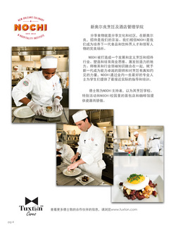 Tuxton贊助-Nochi
