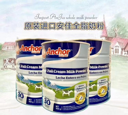 杭州南海食品配料有限公司  新西蘭奶粉
