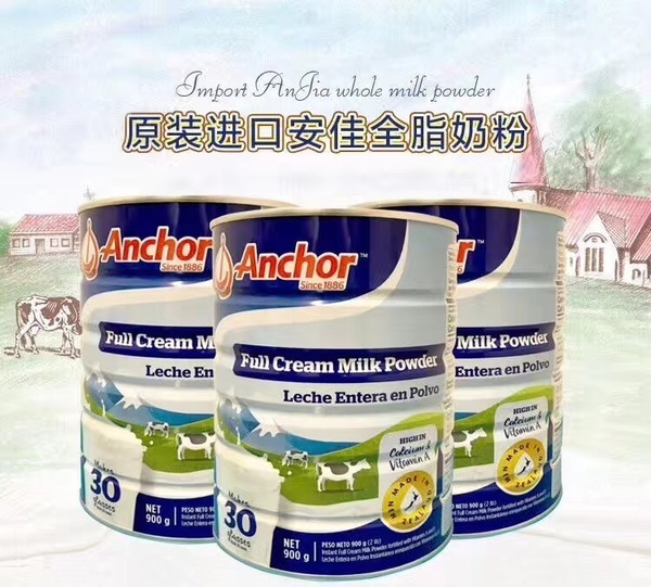 杭州南海食品配料有限公司  新西兰奶粉