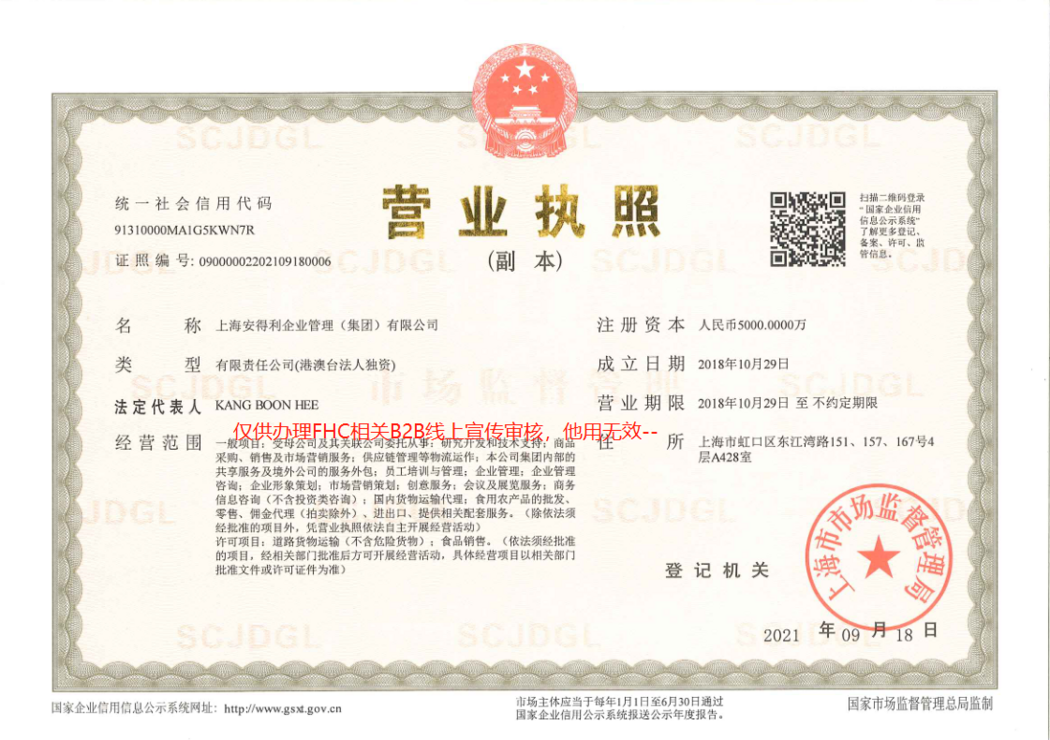 營業(yè)執(zhí)照