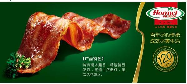 杭州南海食品配料有限公司  荷美爾 精選培根
