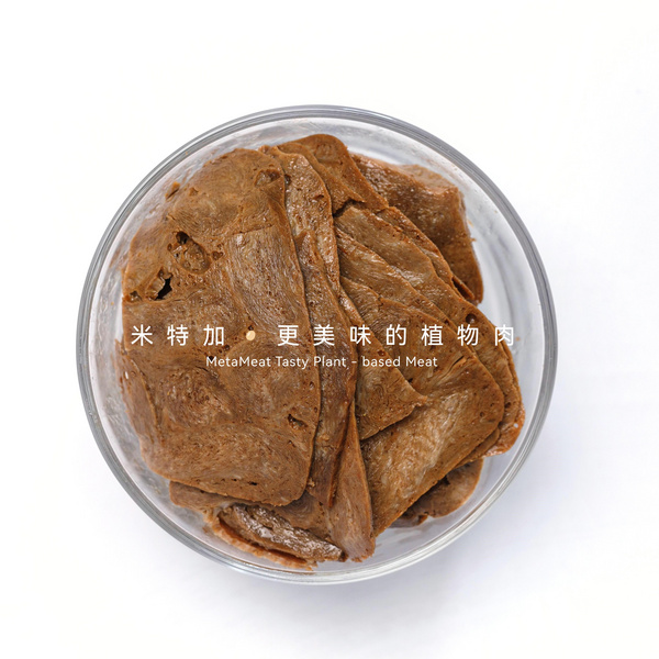 植物牛肉片 Plant-based beef slices
