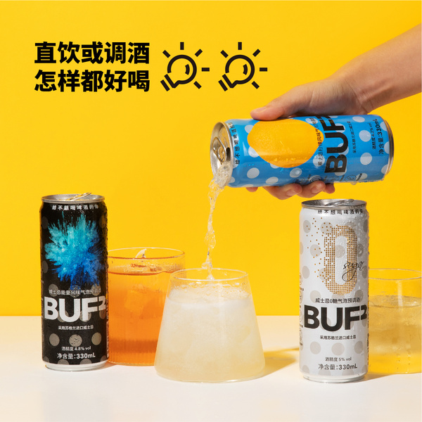BUF²混合口味威士忌气泡预调酒
