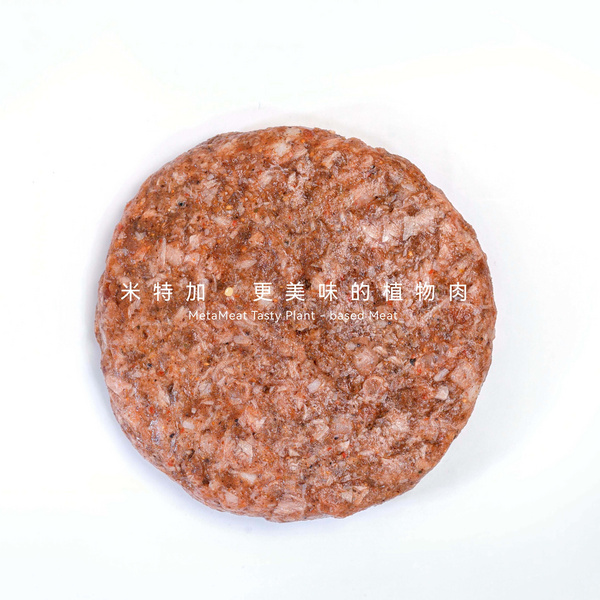 植物牛肉饼 Plant-based beef patty