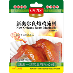 天禾新奧爾良烤雞腌料