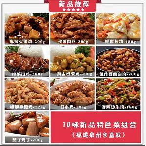 伍氏(中国)有限公司 孜然肉丝