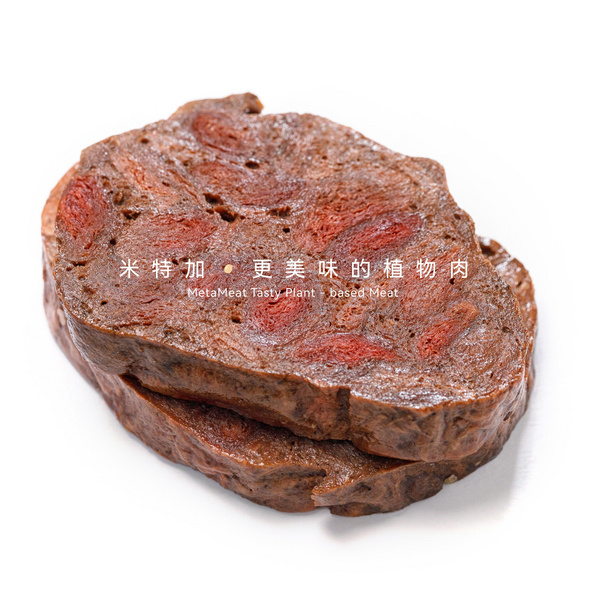 植物牛排 Plant-based steak