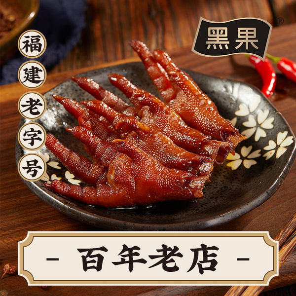 黑果原味鹵烤雞爪（混裝）72克