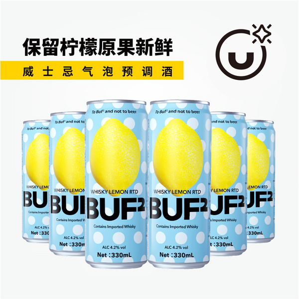 BUF2檸檬風(fēng)味威士忌氣泡預(yù)調(diào)酒