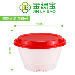 1000ml防燙圓碗