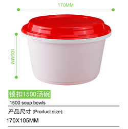 鎖扣1500湯碗