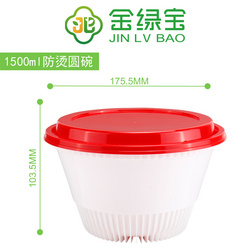 1500ml防燙圓碗