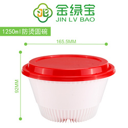 1250ml防燙圓碗