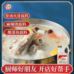 豬骨白湯