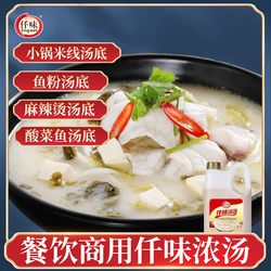 仟味濃湯
