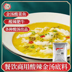 酸辣金湯2號