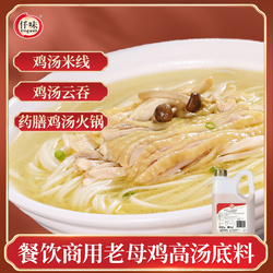 濃湯寶(老母雞湯)2kg