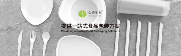 上海久连生物科技有限公司