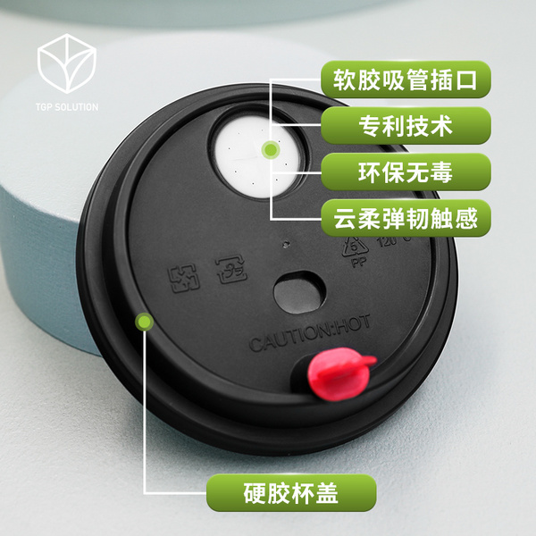 双色软硬胶杯盖