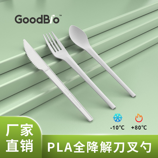 PLA全降解环保刀叉勺