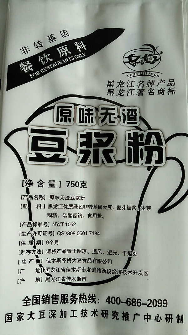 原味無渣豆?jié){粉