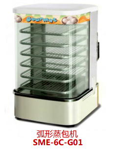 蒸包機(jī)