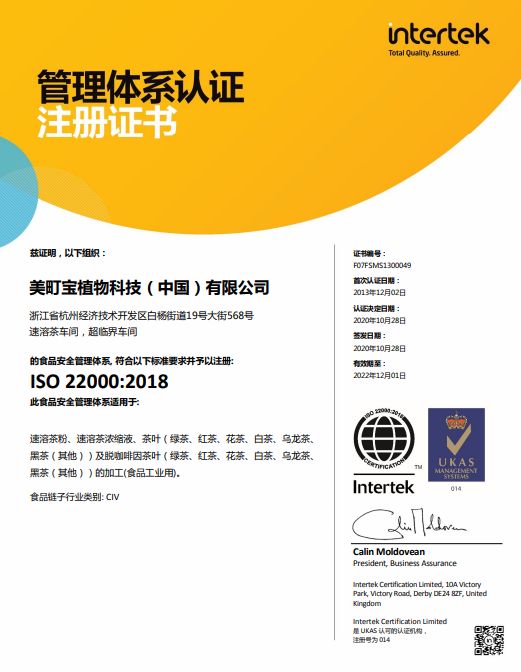 ISO22000