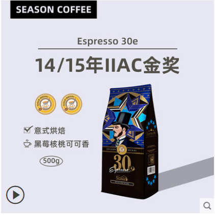 Espresso 30e经典巨作