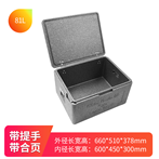 81L保温箱
