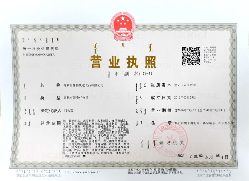營(yíng)業(yè)執(zhí)照