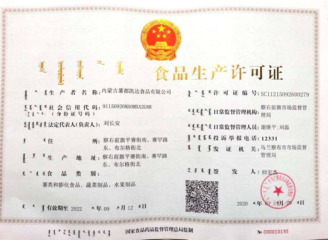 生產(chǎn)許可證