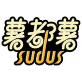 薯都薯
