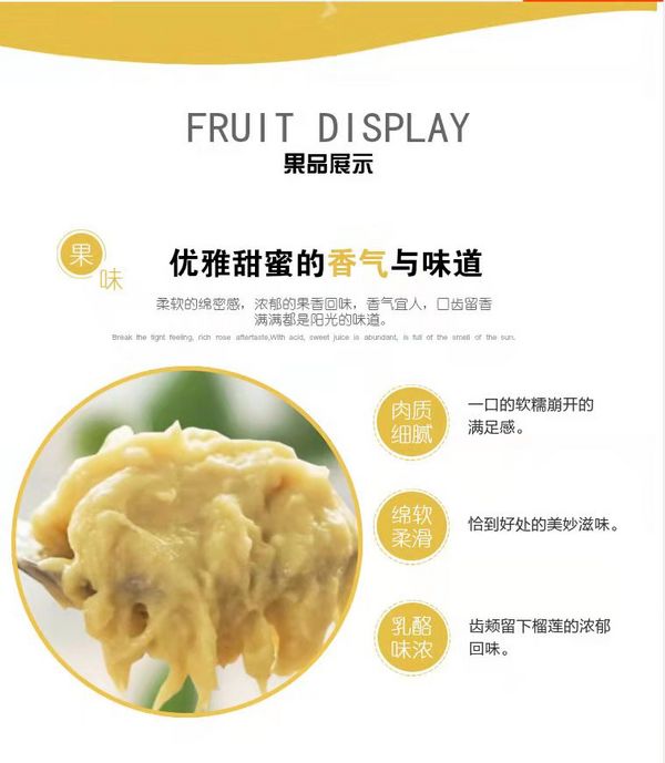 進(jìn)口馬拉西亞蘇丹王榴蓮