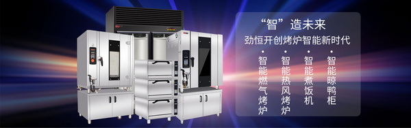 佛山博曼厨房设备有限公司