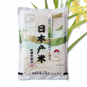 千穗實(shí)