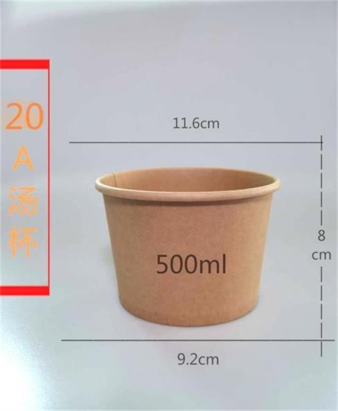 20A本色汤桶
