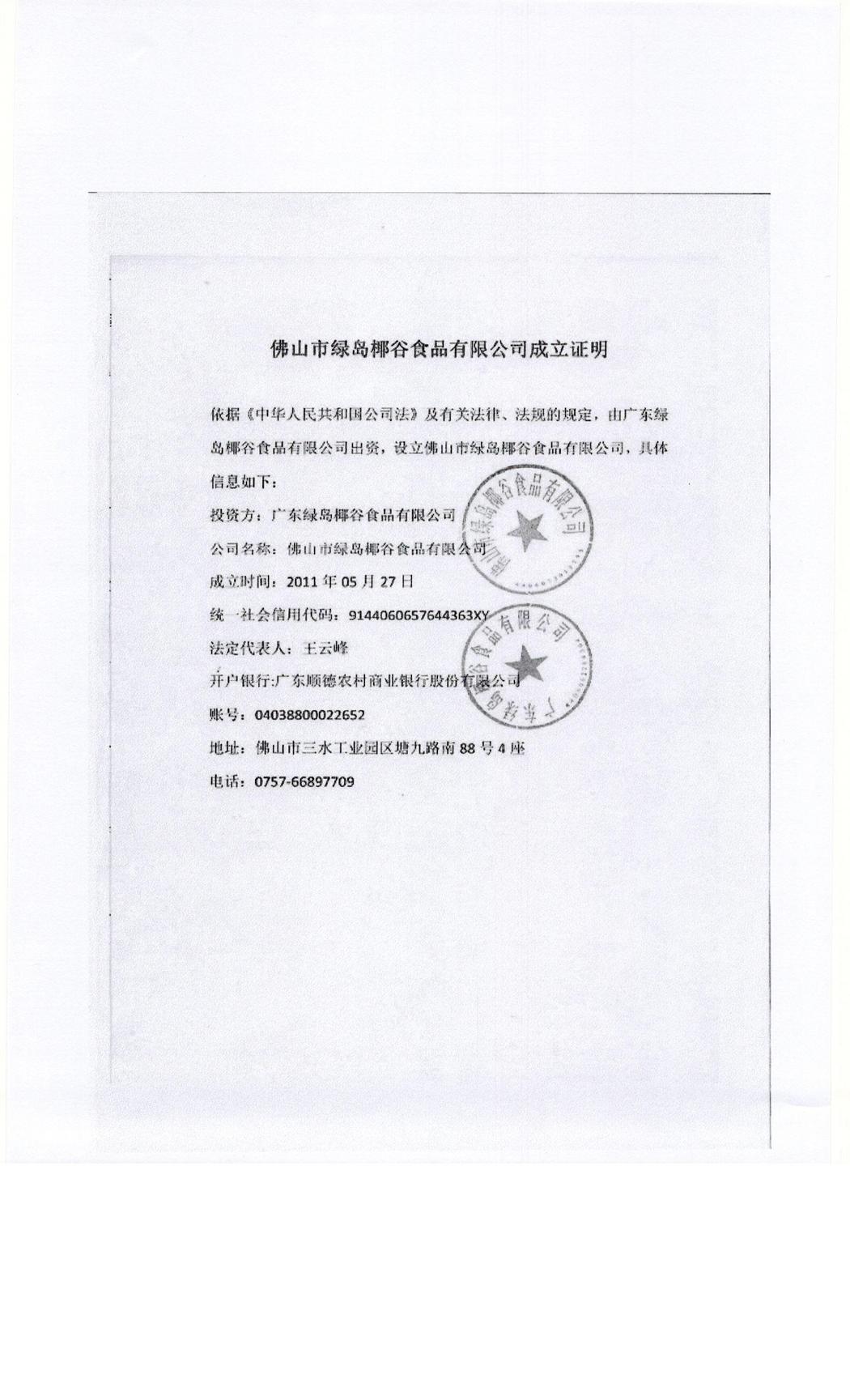 關系說明