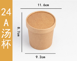 24A本色汤桶