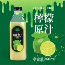 臺(tái)灣檸檬原汁