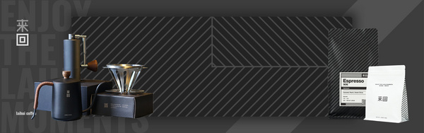 来回（广州）食品有限公司