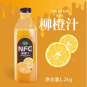 NFC柳橙汁
