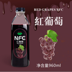 NFC红葡萄汁