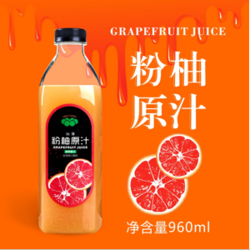 台湾粉柚原汁
