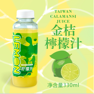 清新柠檬汁/金桔柠檬汁/小麦草柠檬汁