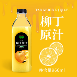 台湾柳丁原汁