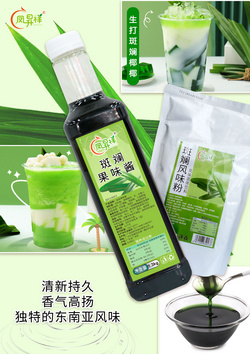 斑斓果味酱