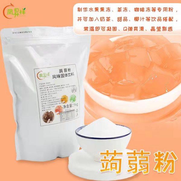 蒟蒻粉