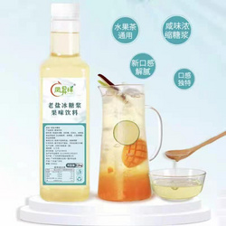 老盐冰糖浆