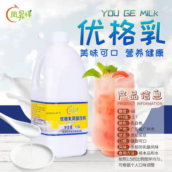 优格乳