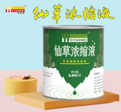 仙草濃縮液
